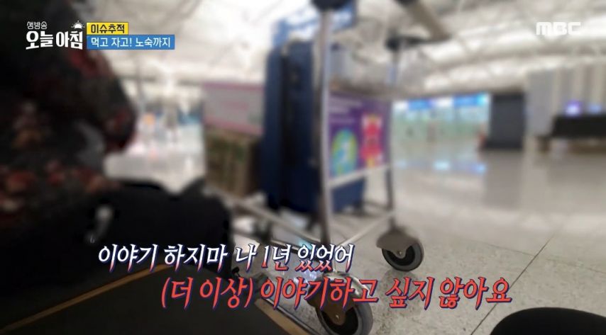 노인들의 성지가 되어버린 인천공항