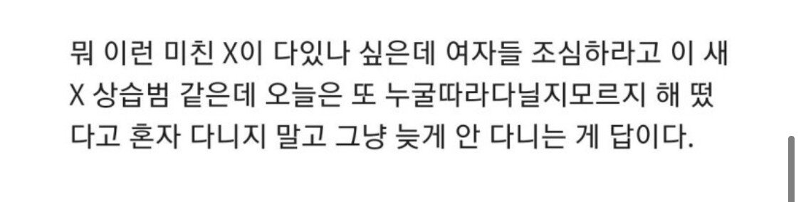 공포,소름) 역대급 스토커 올타임 레전드