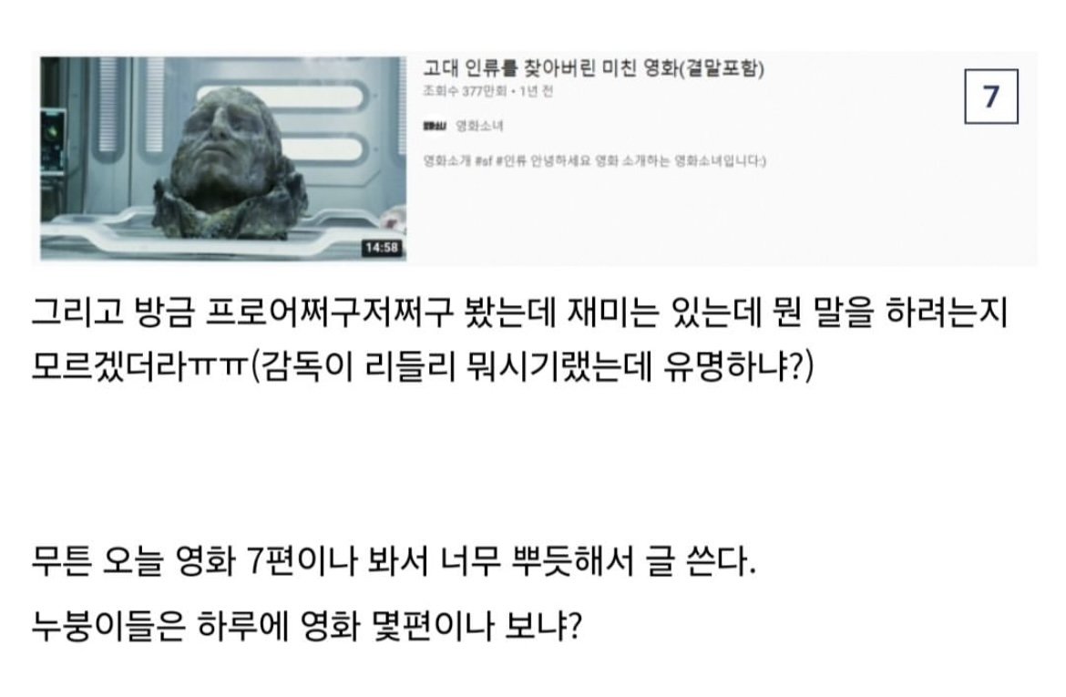 하루 영화 7편을 시청한 디씨인