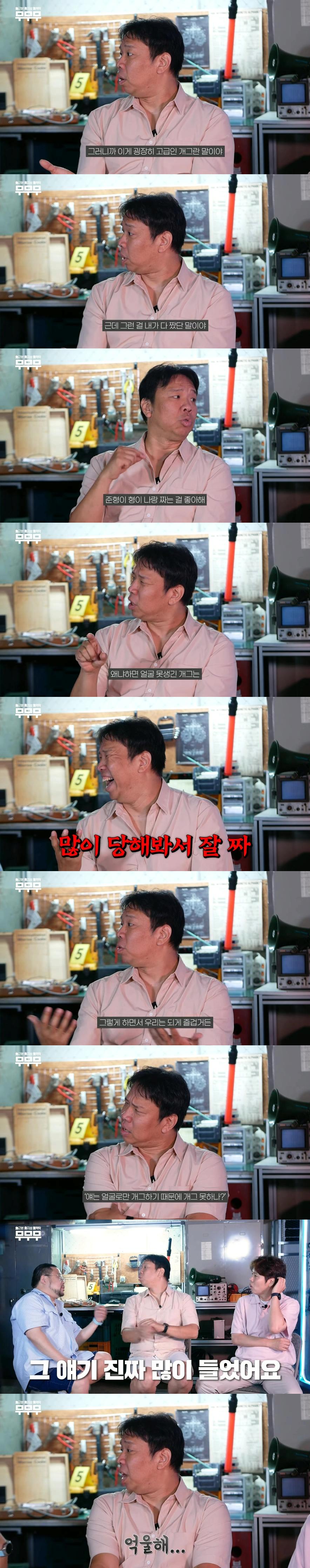 노력을 안한다고 오해를 받아서 억울하다는 개그맨