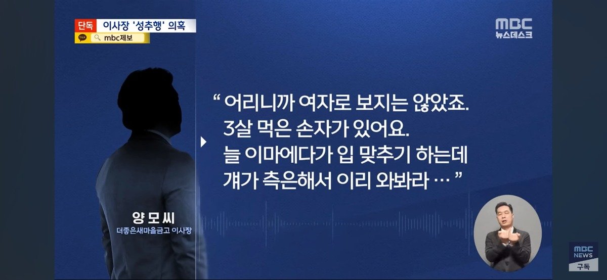 딸 성추행 당하자 "새마을금고 폭파" 위협한 아버지...집행유예