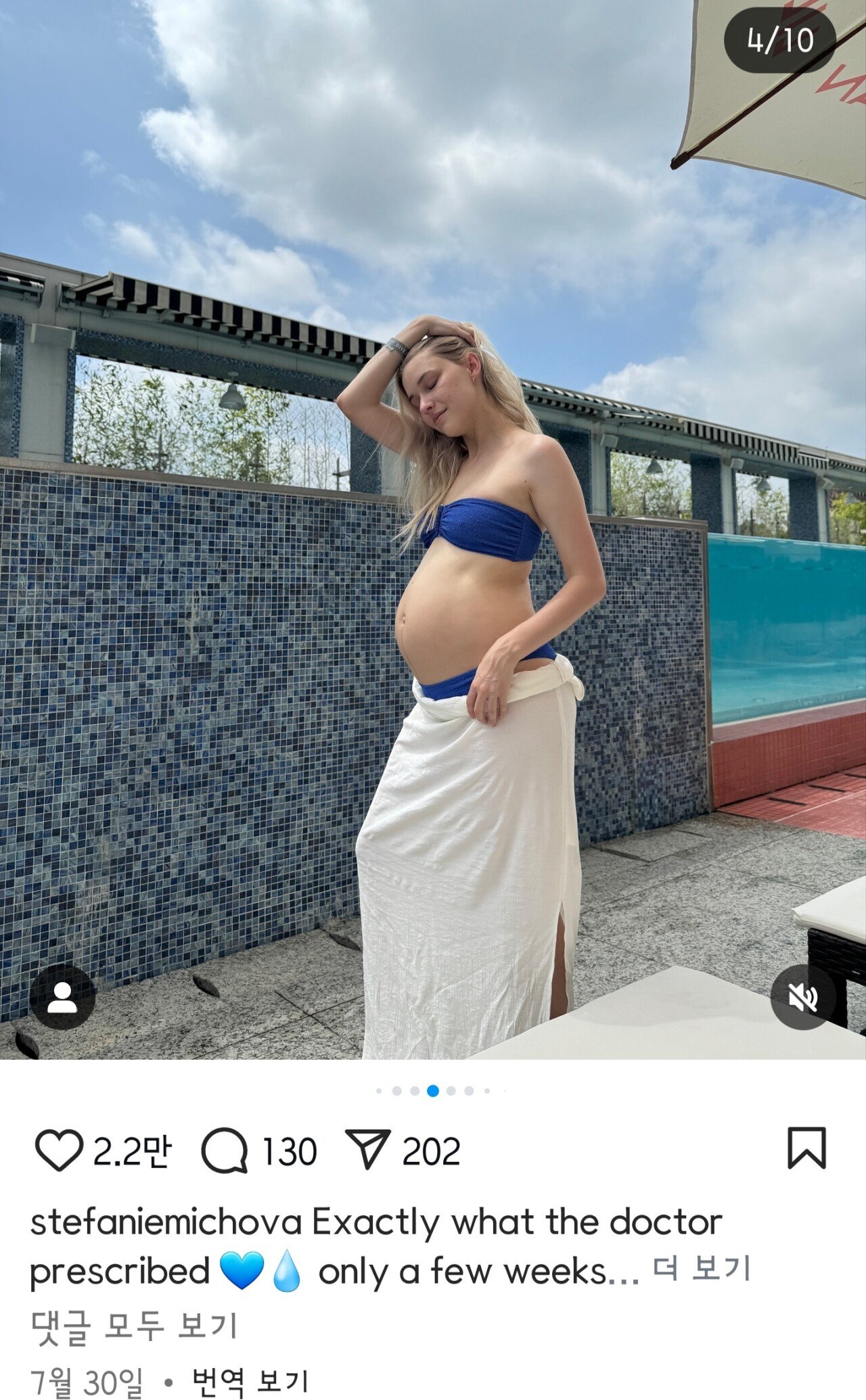 빈지노 스테파니 미초바 근황