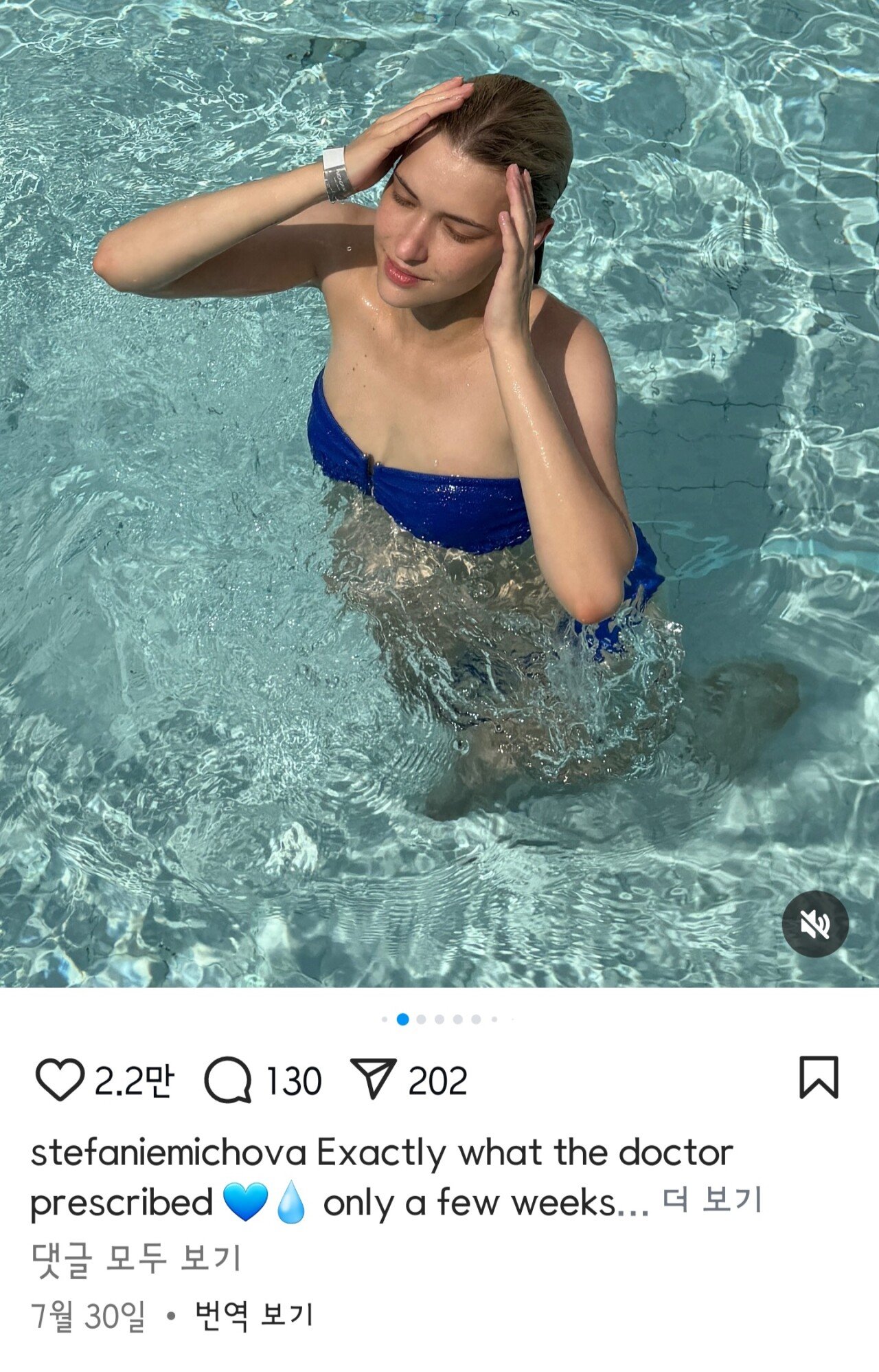 빈지노 스테파니 미초바 근황