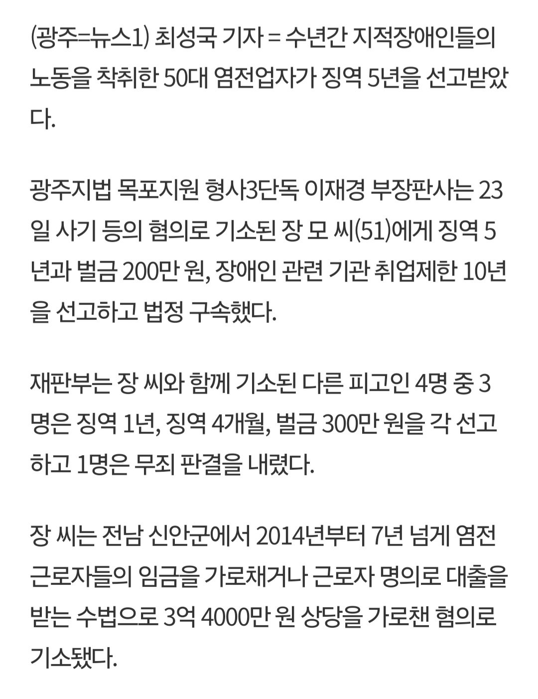 천사의섬 신안 근황 ㄷㄷㄷ