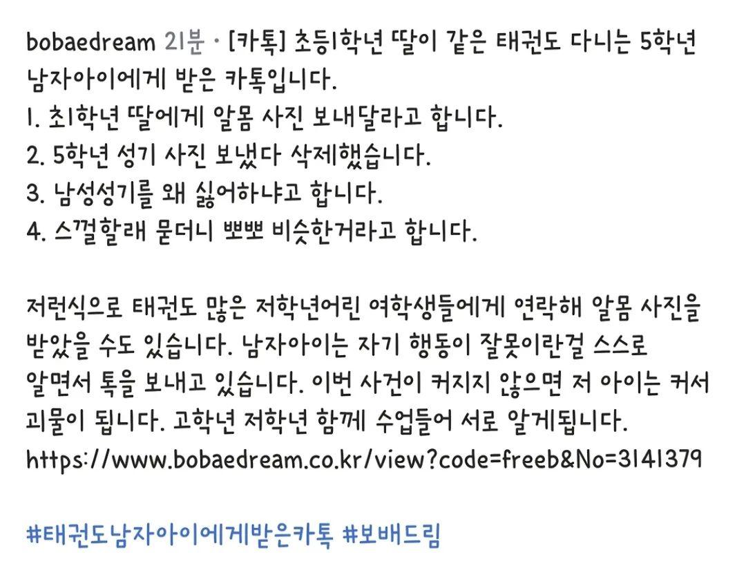??? : 혹시 알몸사진 보내줄 수 있어?