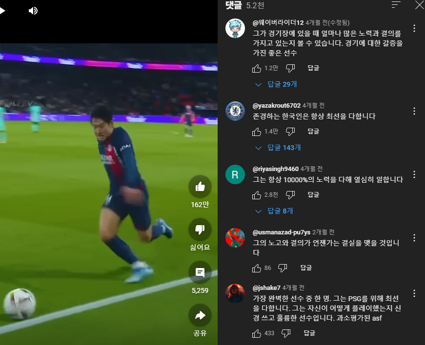 이강인 유튜브 6500만 조회수 찍은 쇼츠