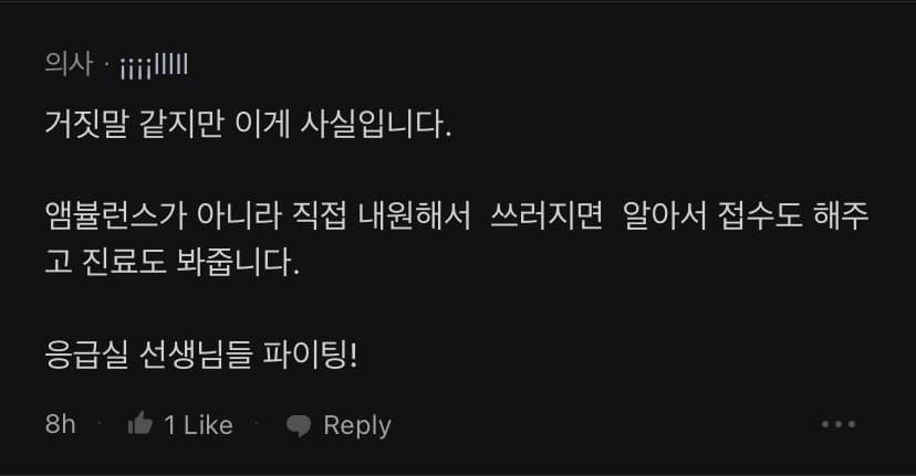 이시국에 응급실 이용하는 꿀팁