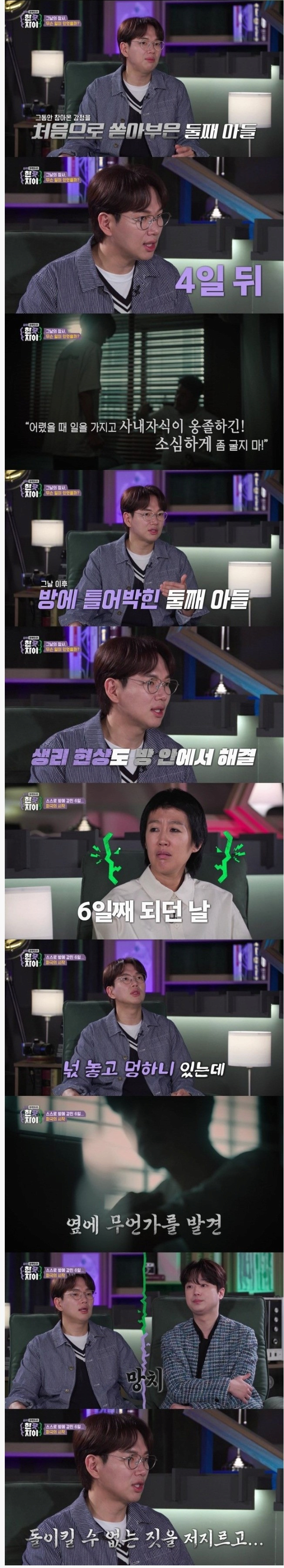 명문대생 아들이 부모를 토막살인한 이유
