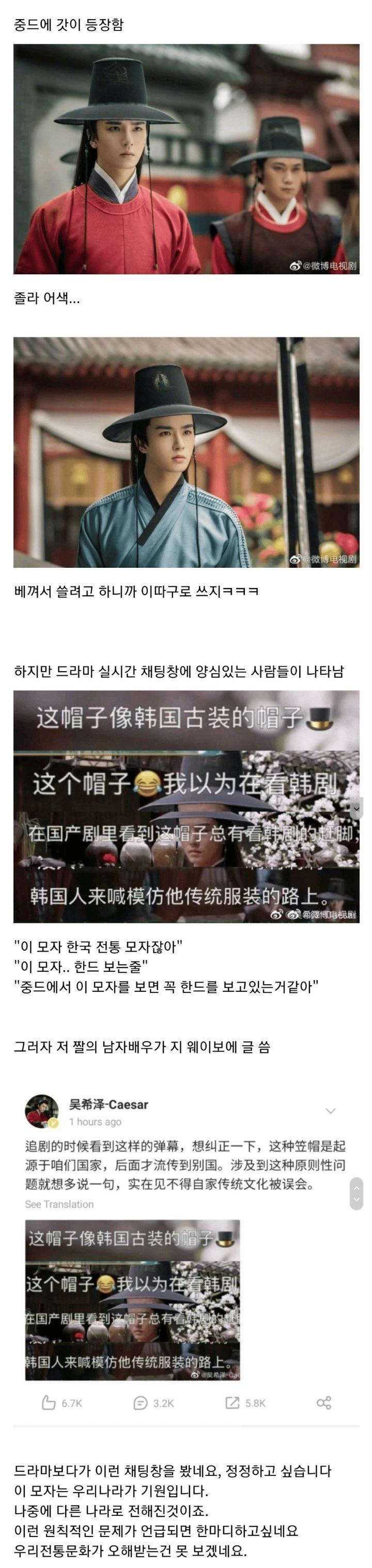 중국 드라마에 갓이 나오자 중국인들 반응
