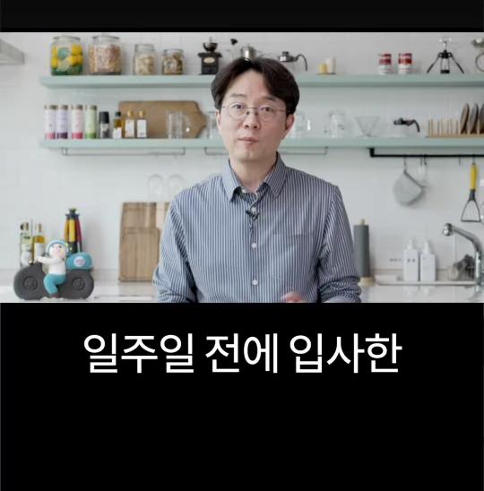 배달의민족 전 CEO가 처음 취직했을때 가장 먼저 깨달은 사실