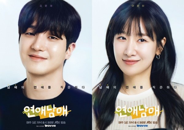 연애남매 결혼발표 ㄷㄷㄷ