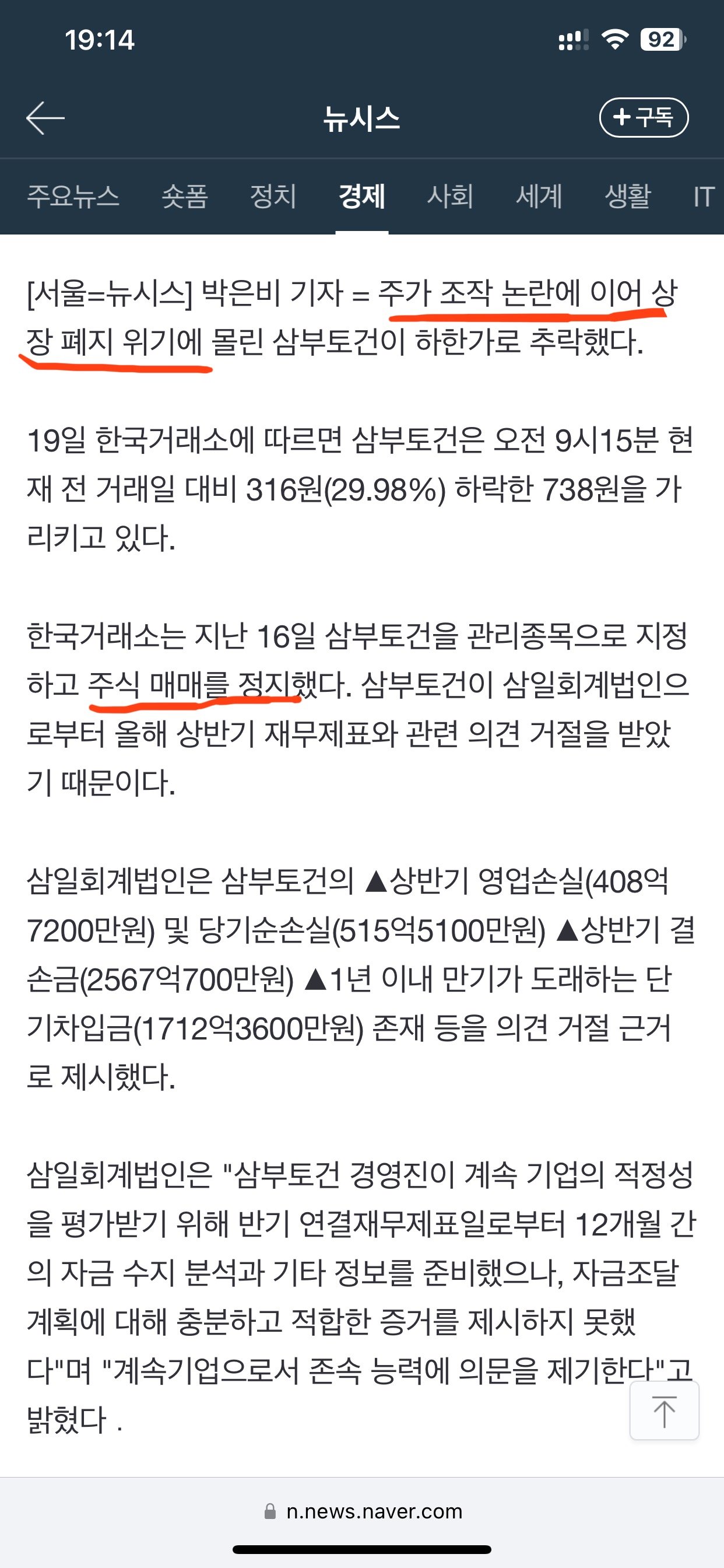 건설업 근황...