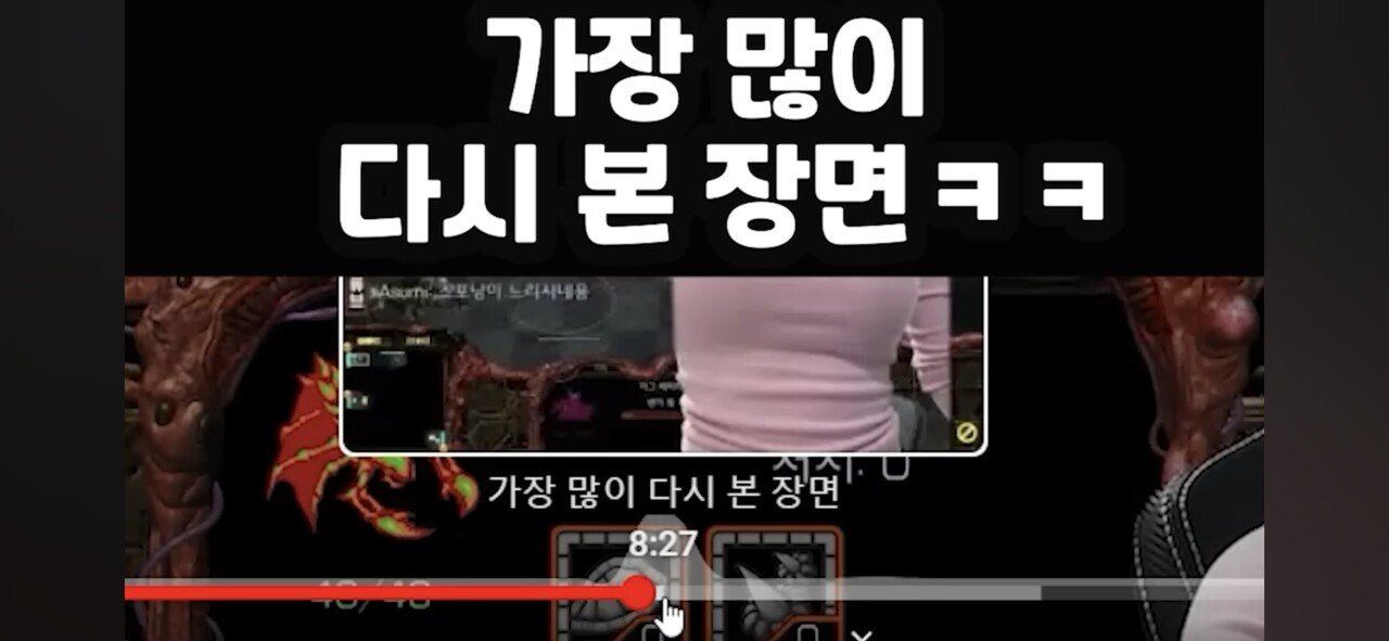 ㅇㅎ) 이시아 빨무 경기에서 가장 많이 다시본장면