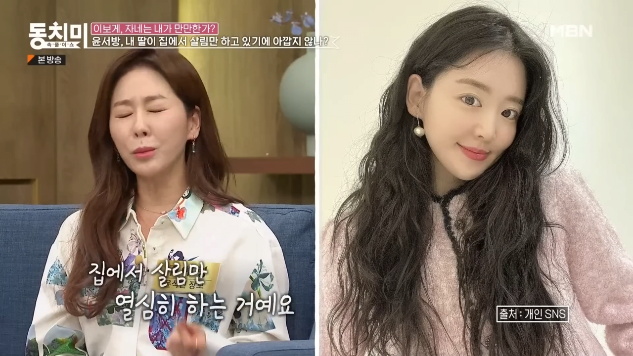 살림만 하는 딸이 너무 아깝다는 윤석민 장모