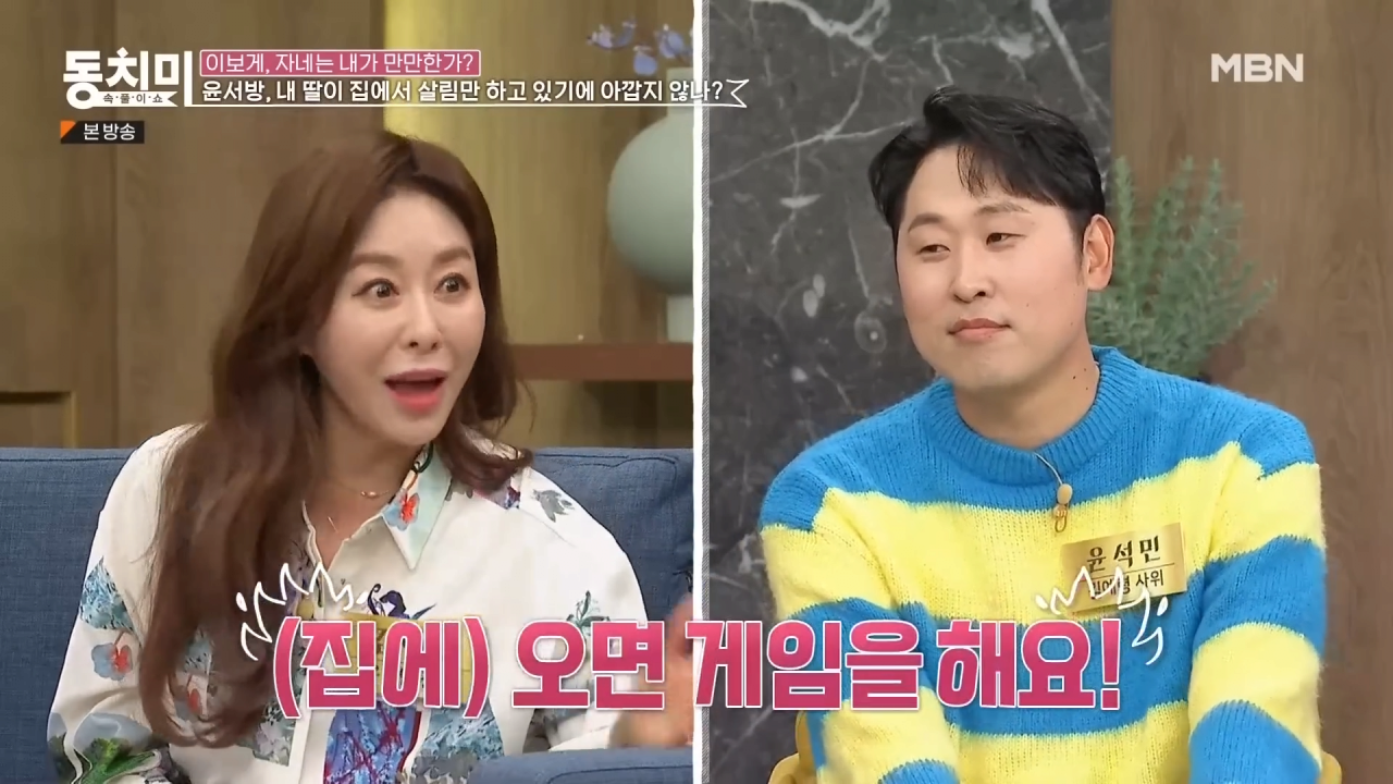 살림만 하는 딸이 너무 아깝다는 윤석민 장모