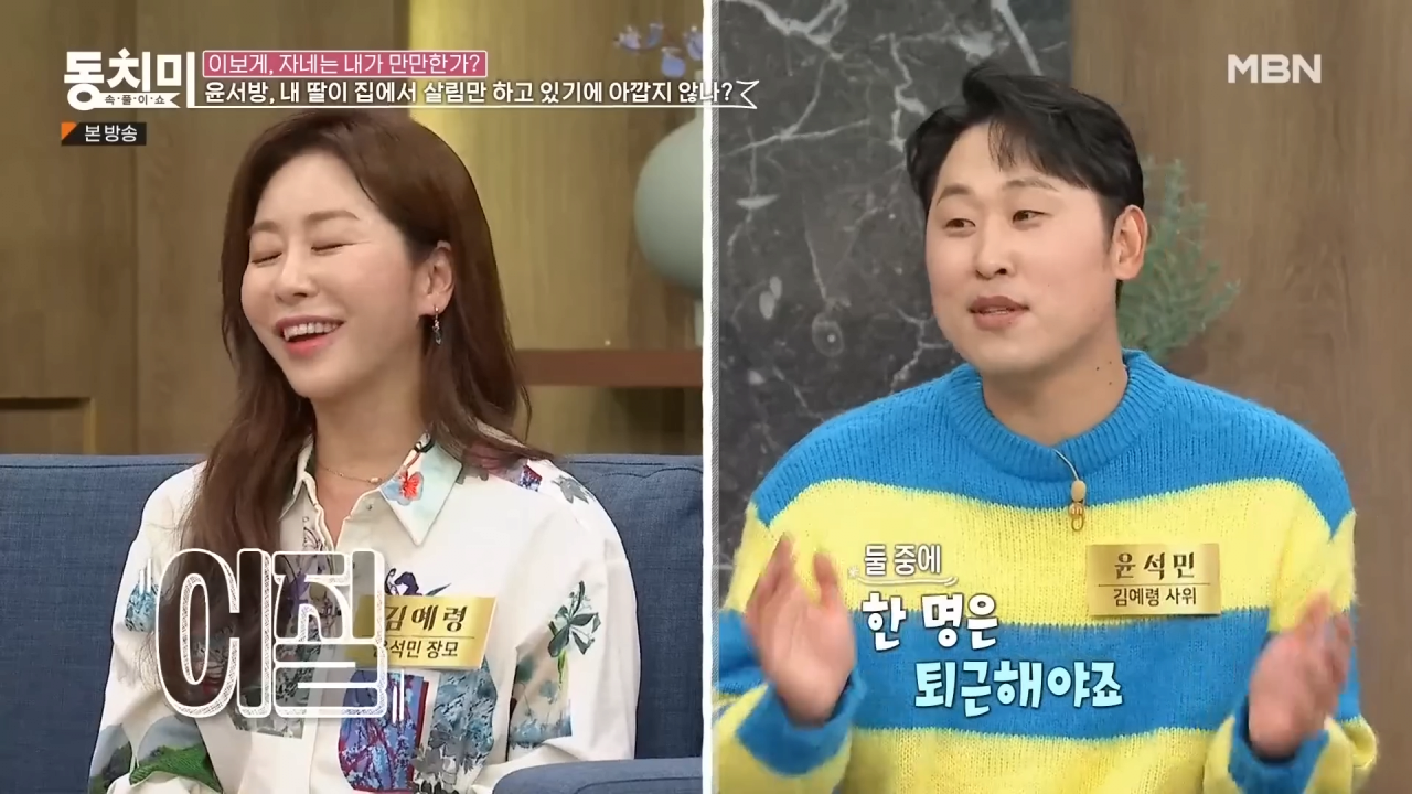 살림만 하는 딸이 너무 아깝다는 윤석민 장모
