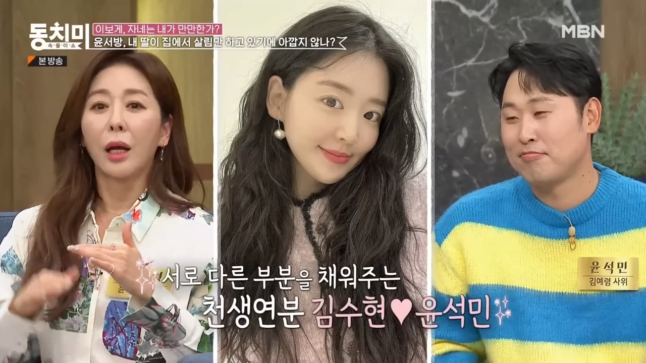 살림만 하는 딸이 너무 아깝다는 윤석민 장모