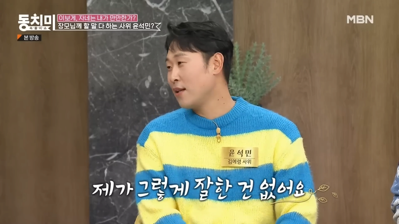 살림만 하는 딸이 너무 아깝다는 윤석민 장모