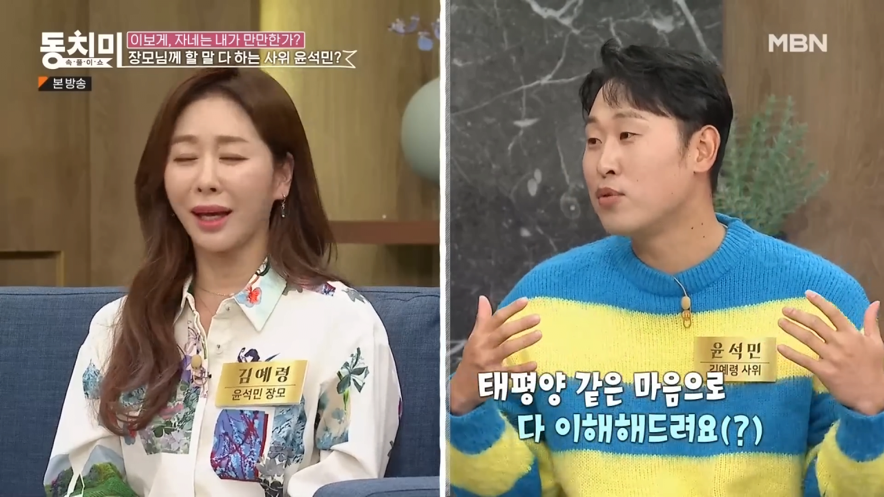 살림만 하는 딸이 너무 아깝다는 윤석민 장모