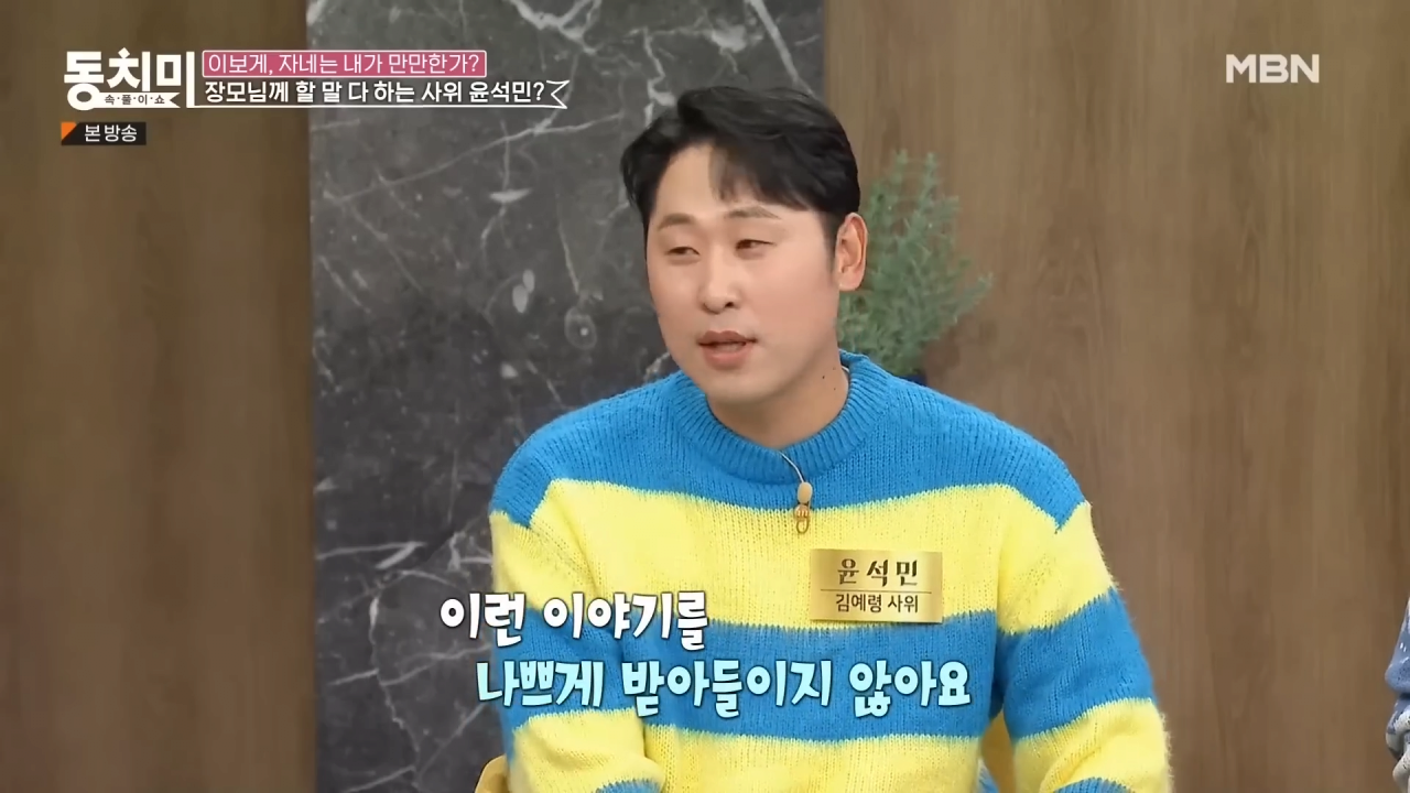 살림만 하는 딸이 너무 아깝다는 윤석민 장모