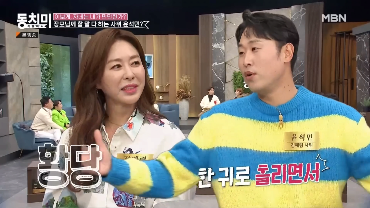 살림만 하는 딸이 너무 아깝다는 윤석민 장모