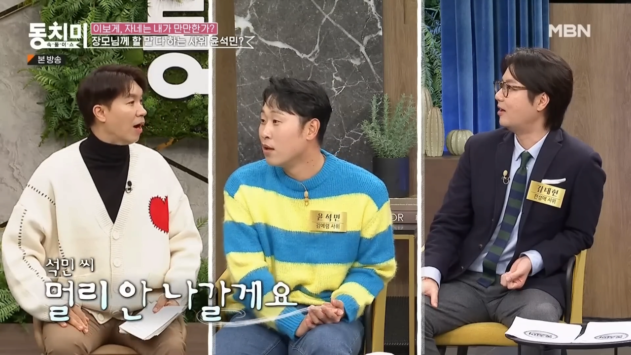 살림만 하는 딸이 너무 아깝다는 윤석민 장모