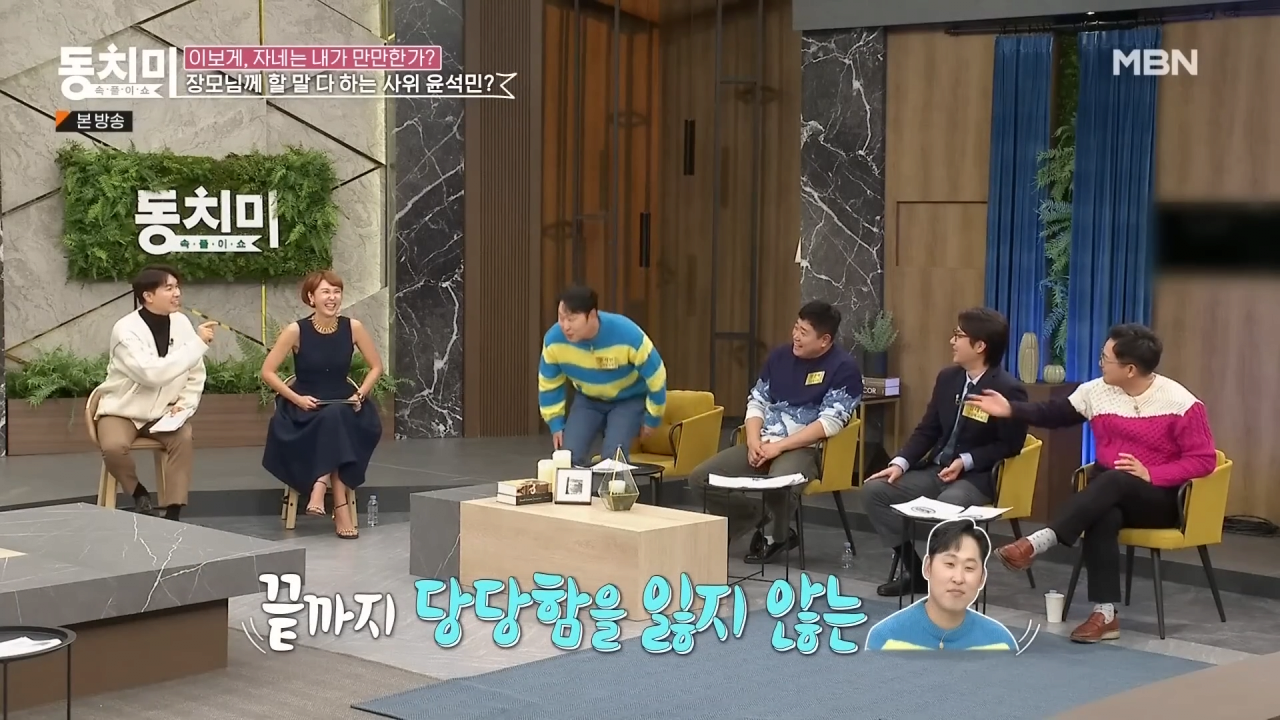 살림만 하는 딸이 너무 아깝다는 윤석민 장모