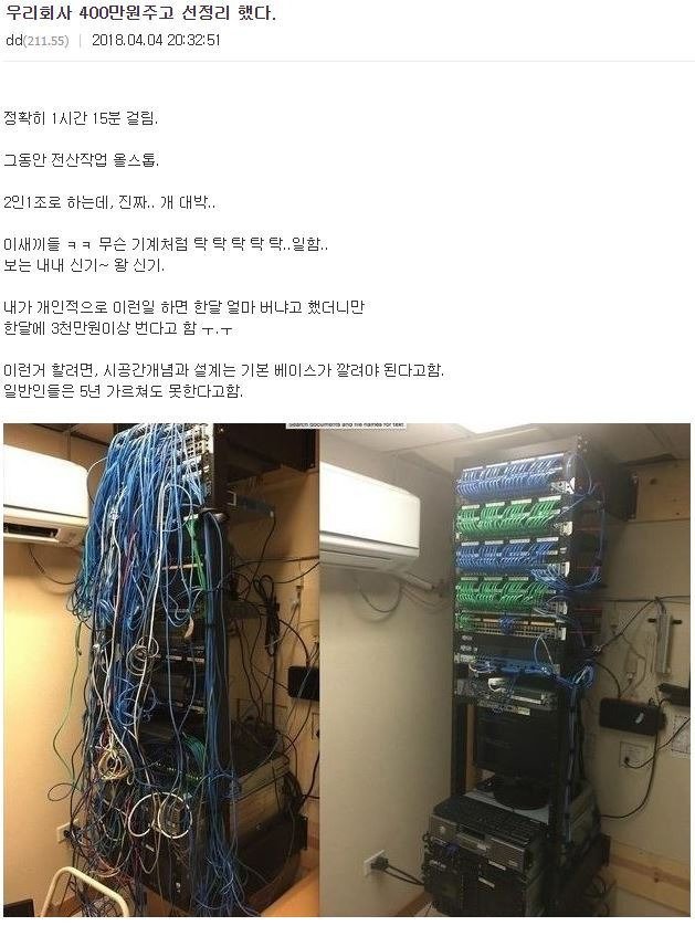 우리회사 400주고 선 정리 했다