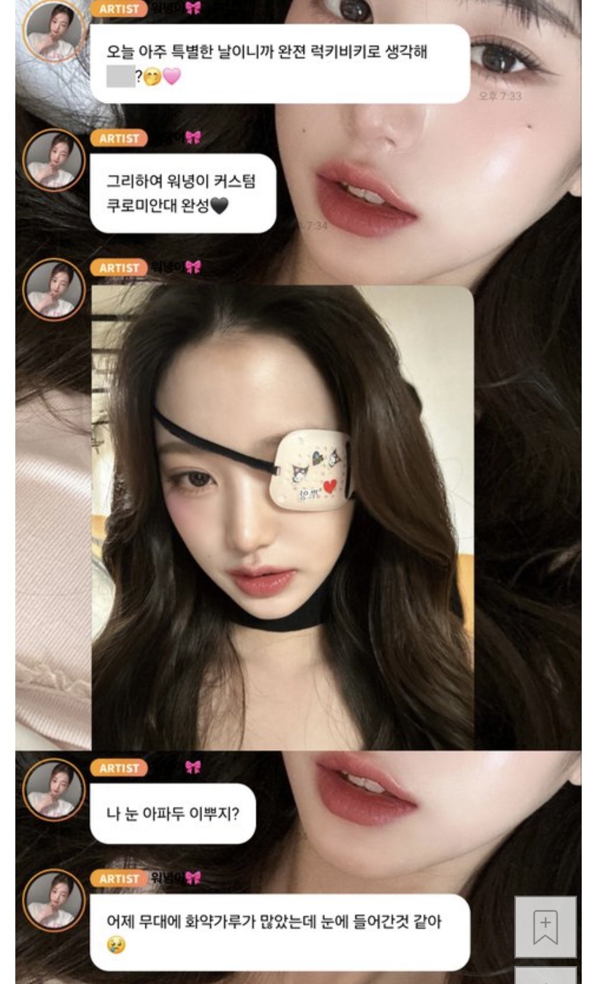 궁예가 되어버린 장원영