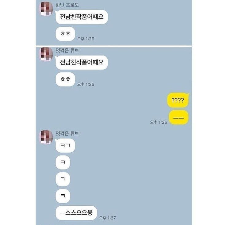 전남친 작품 어때요 스스으으응