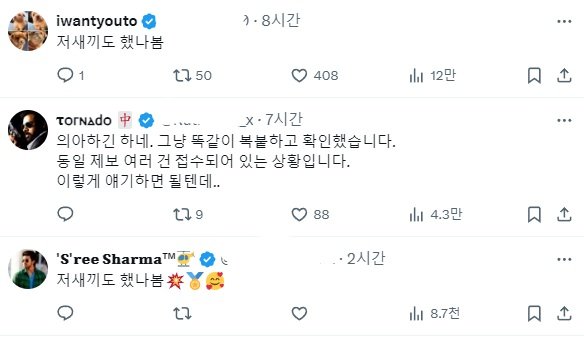 페미들한테 폭격 당하는 중인 JTBC