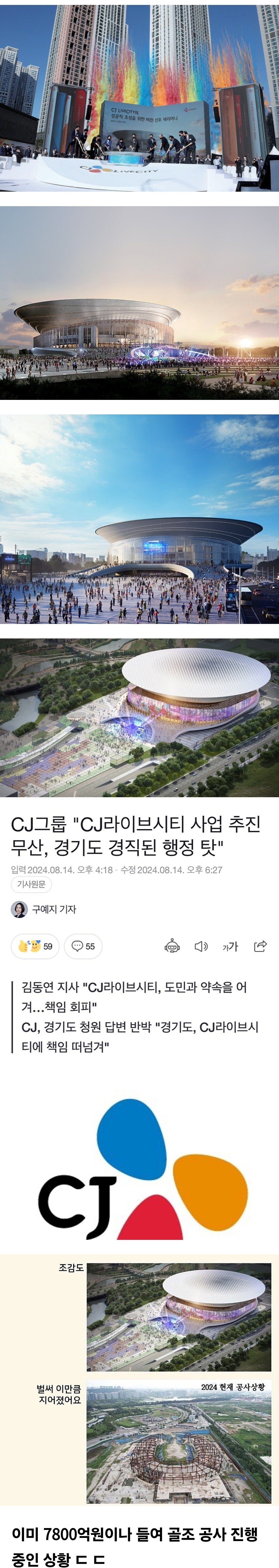고양시에 생긴다는 아시아 최대 규모 K-POP 공연장