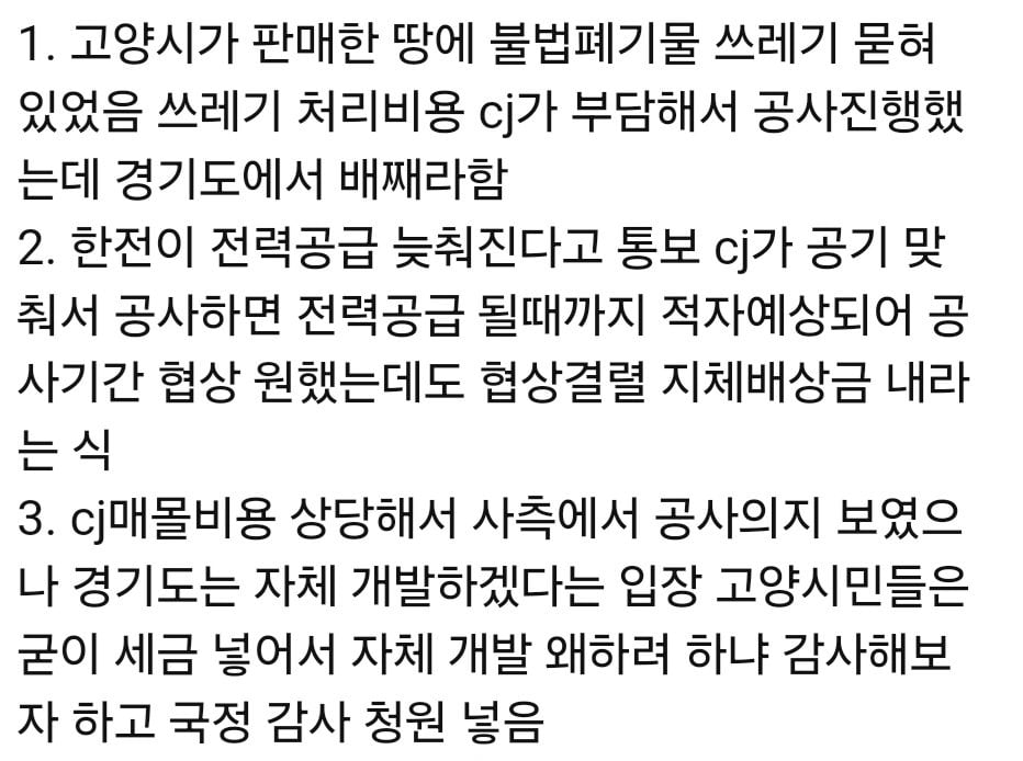 고양시에 생긴다는 아시아 최대 규모 K-POP 공연장