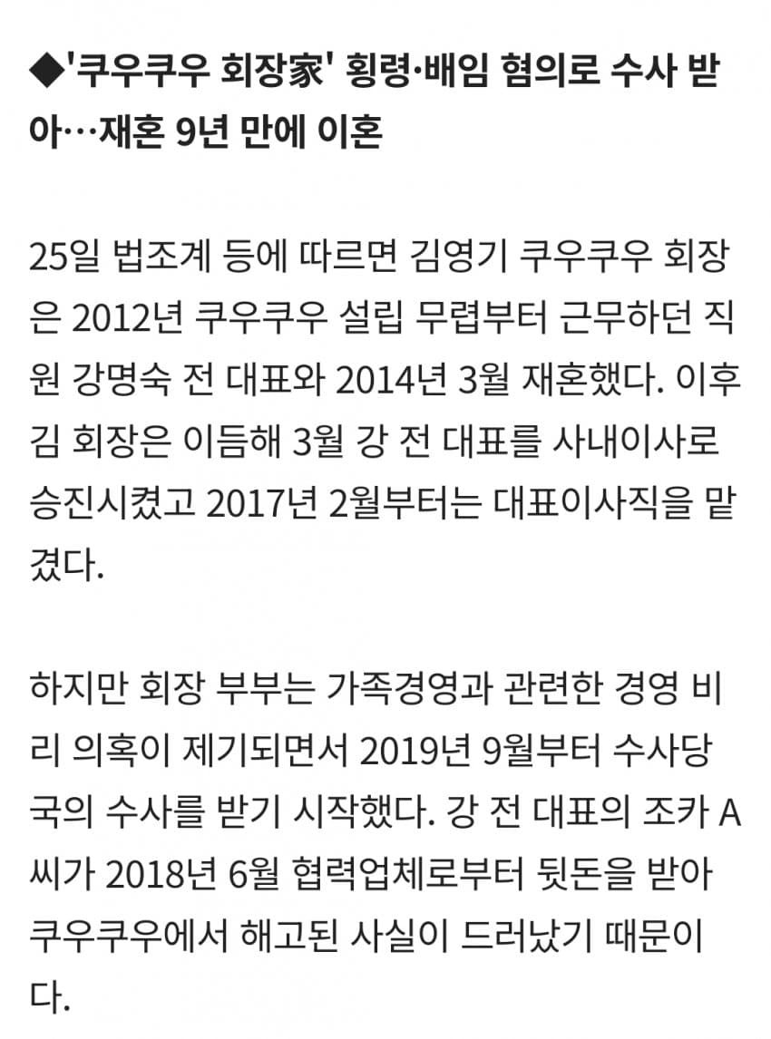 민낯 드러난 쿠우쿠우