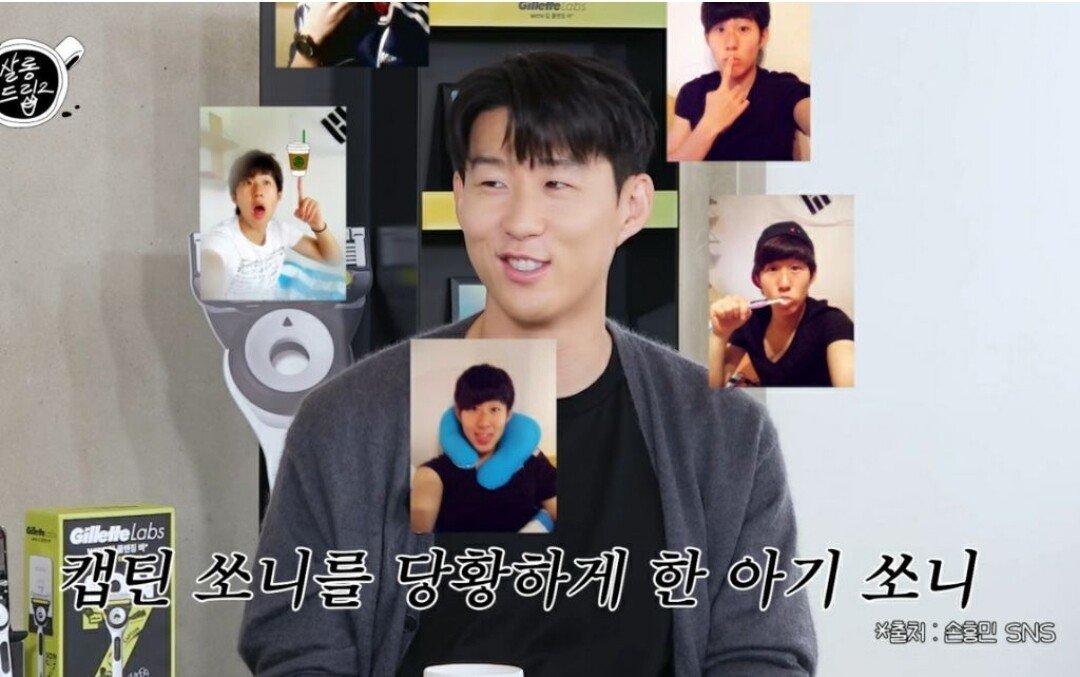 장도연 살롱드립 손흥민