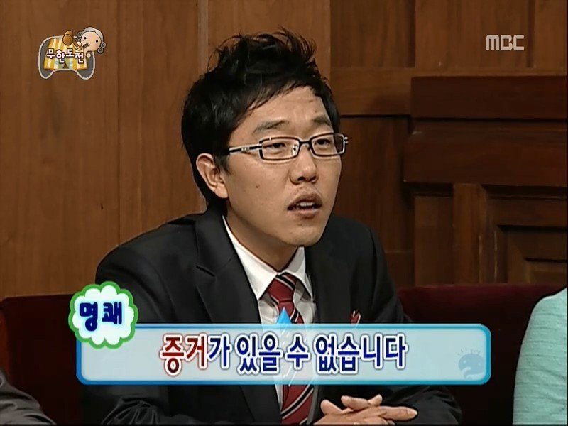 김제동 재평가