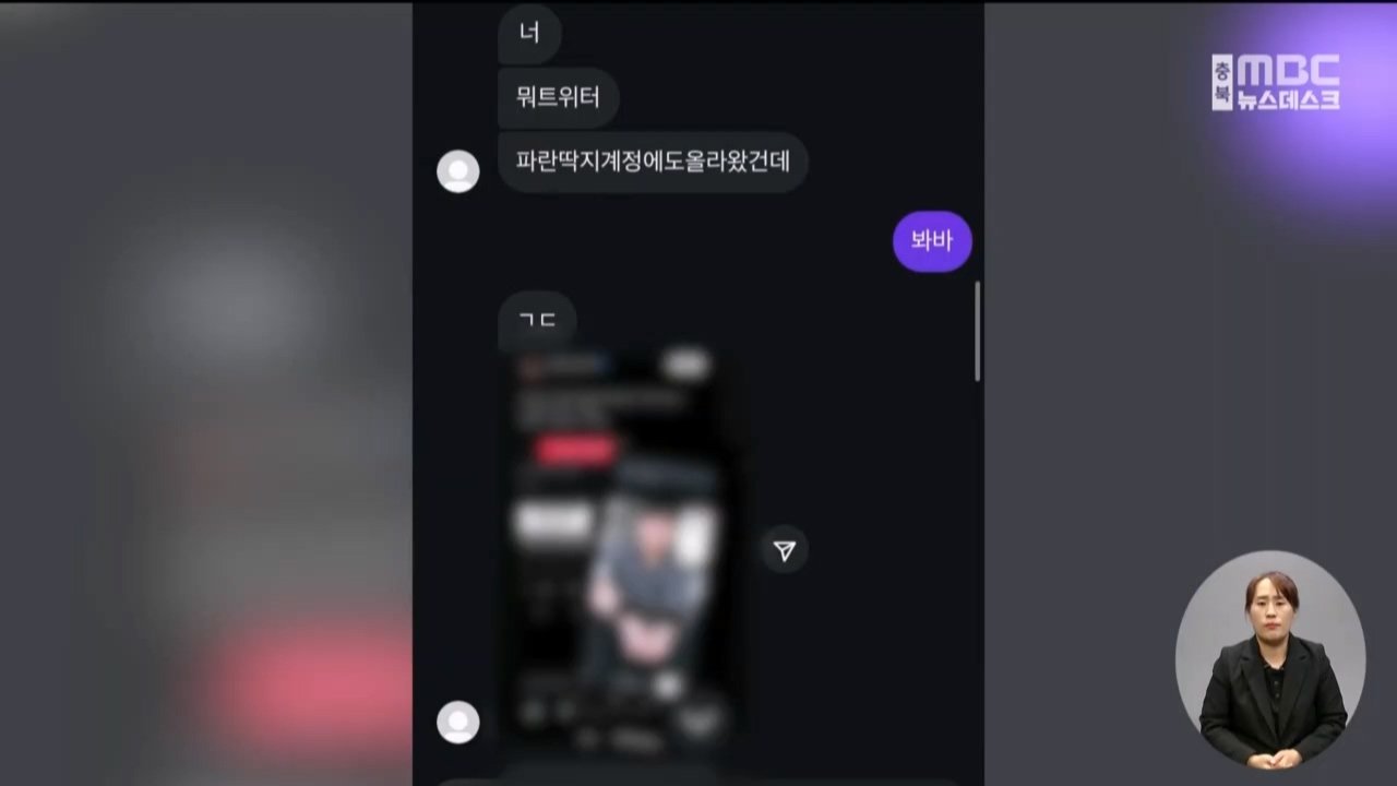 딥페이크 가해자 아닌데 신상공개돼 마녀사냥.. 오히려 무고한 피해 남성들 속출