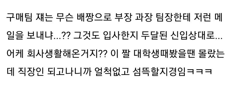 부서간 다이다이 도전장을 내민 회사원