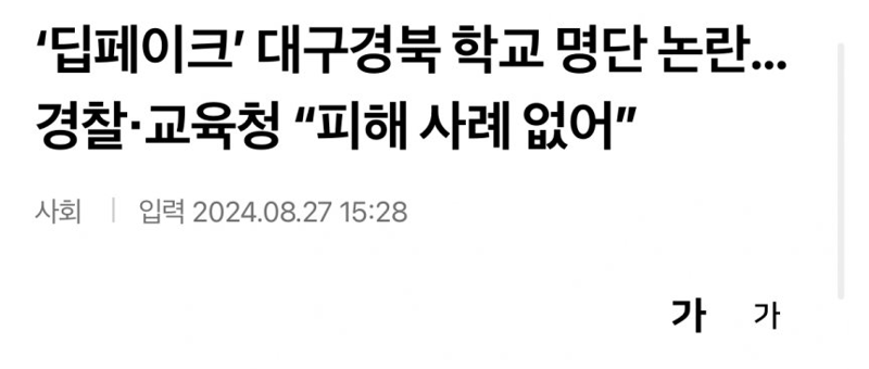 근거없는 22만명,피해학교지역으로 외국까지 계속 번역해서 뿌리고있는중