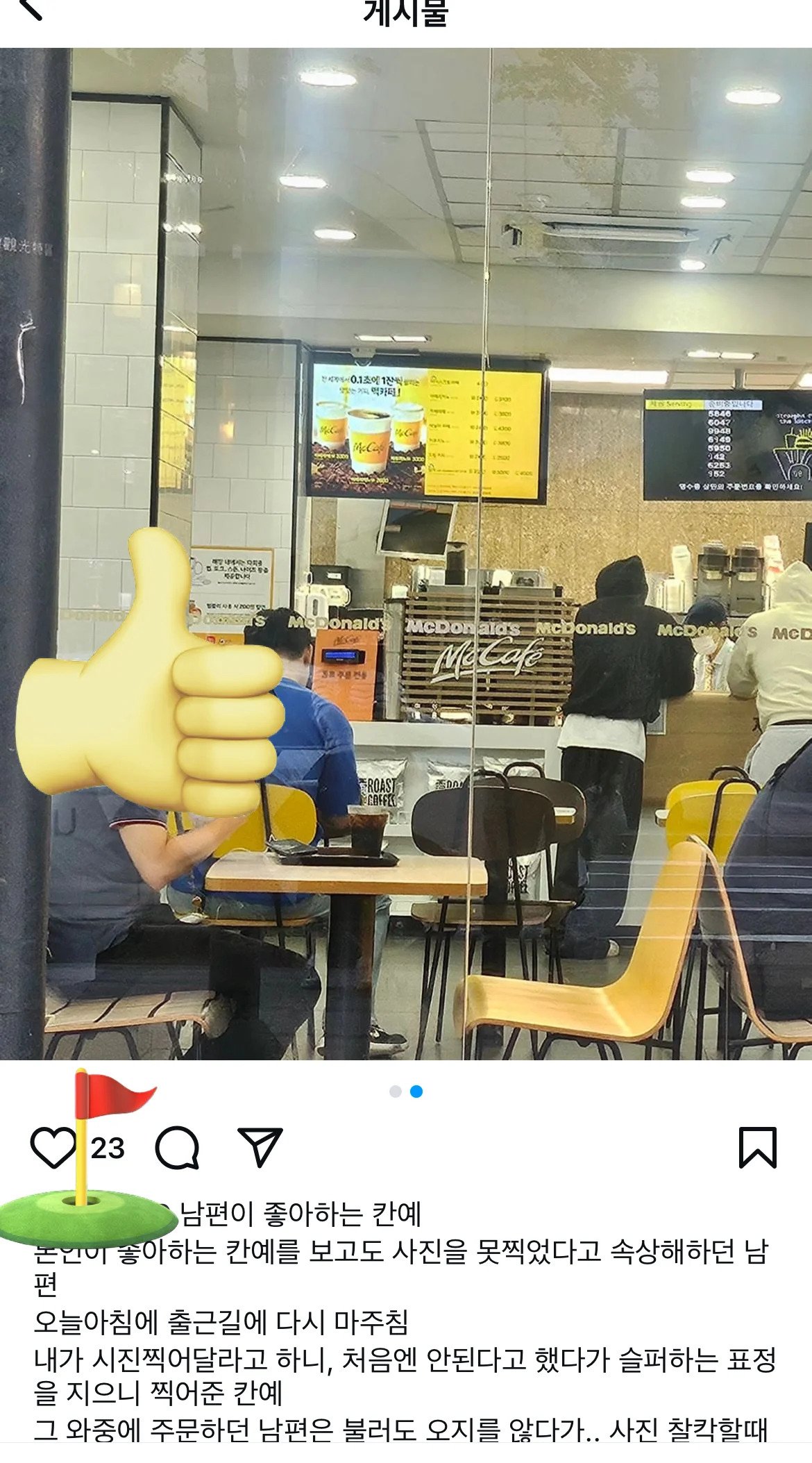 칸예랑 셀카 찍은 누나