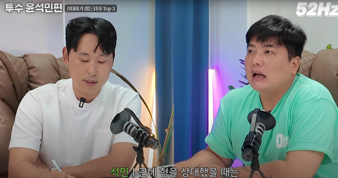 윤석민이 말하는 이대호 최형우에 비해 상대적으로 김태균이 쉬웠던 이유