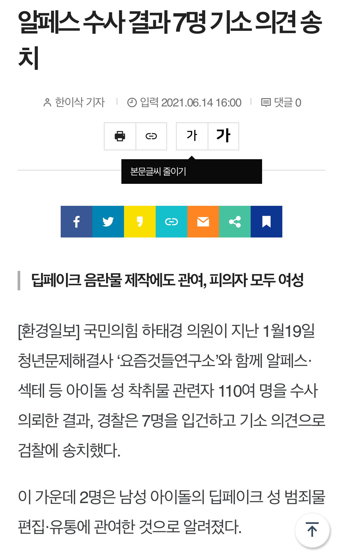 알페스 딥페이크는 한 다섯달 걸리더만ㅋㅋ