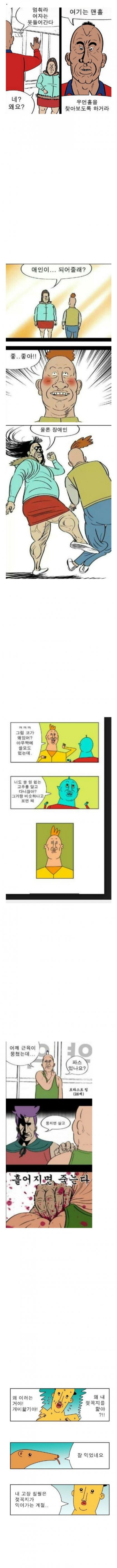 노빠꾸 귀귀 페미 참교육
