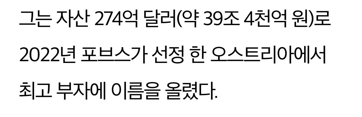 1992년생 약 40조원 자산가