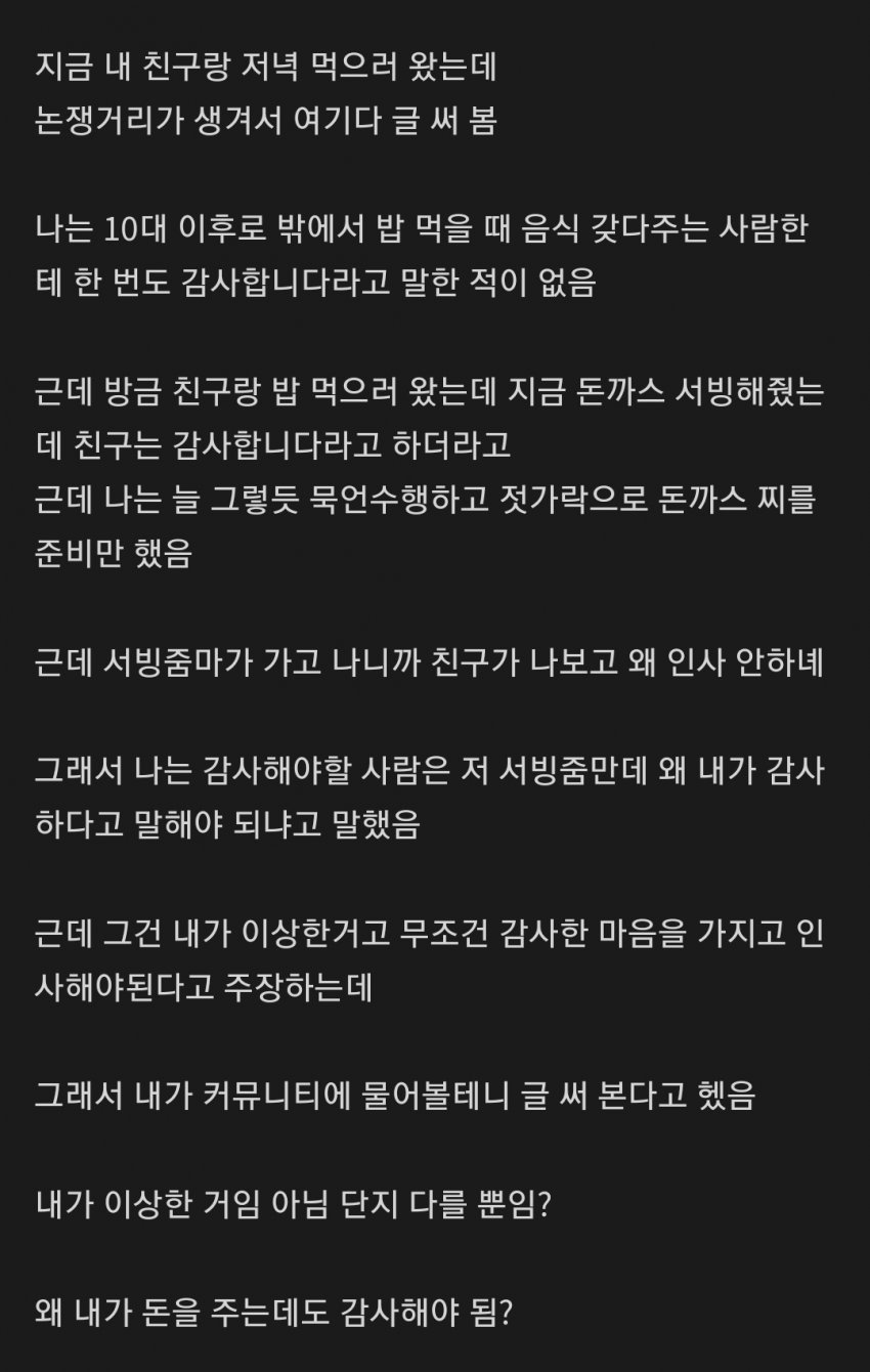 요즘 흔하다는 MZ 마인드