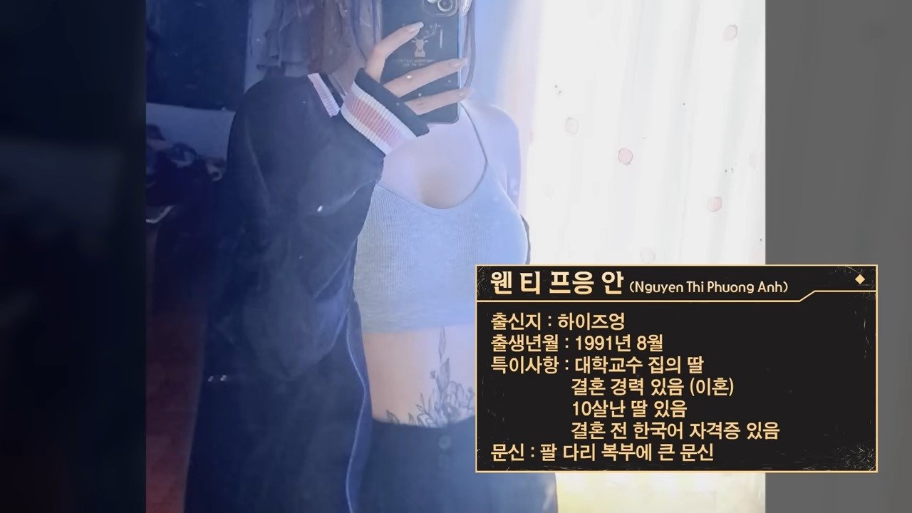 입국 10일만에 도망간 베트남 아내 떴다!!!