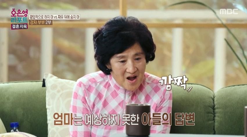 (스압)척수암 아들 게임 중독자라고 매도하는 오은영 결혼지옥 레전드 엄마