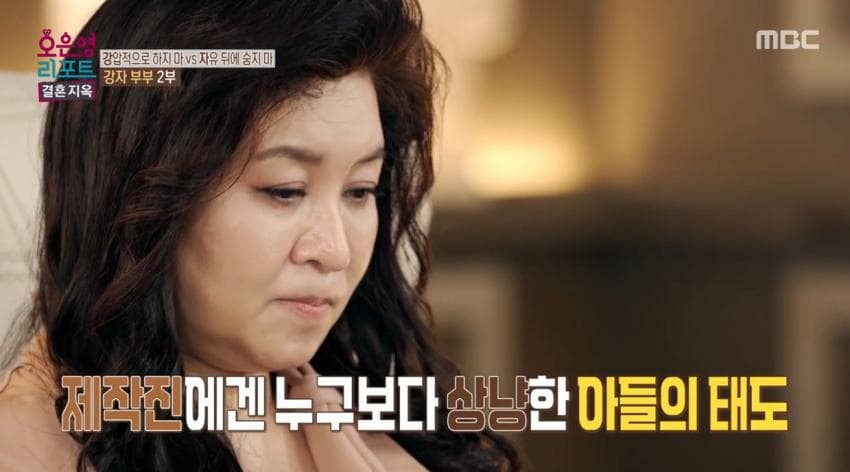 (스압)척수암 아들 게임 중독자라고 매도하는 오은영 결혼지옥 레전드 엄마