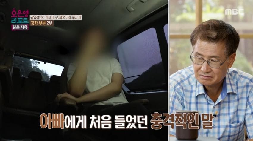 (스압)척수암 아들 게임 중독자라고 매도하는 오은영 결혼지옥 레전드 엄마