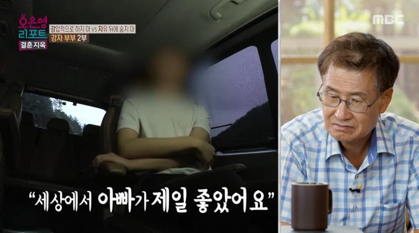 (스압)척수암 아들 게임 중독자라고 매도하는 오은영 결혼지옥 레전드 엄마